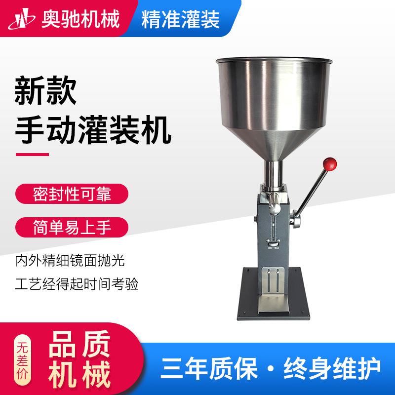 新款手动灌装机小型手压定量单头膏体液体化妆品油霜灌装机