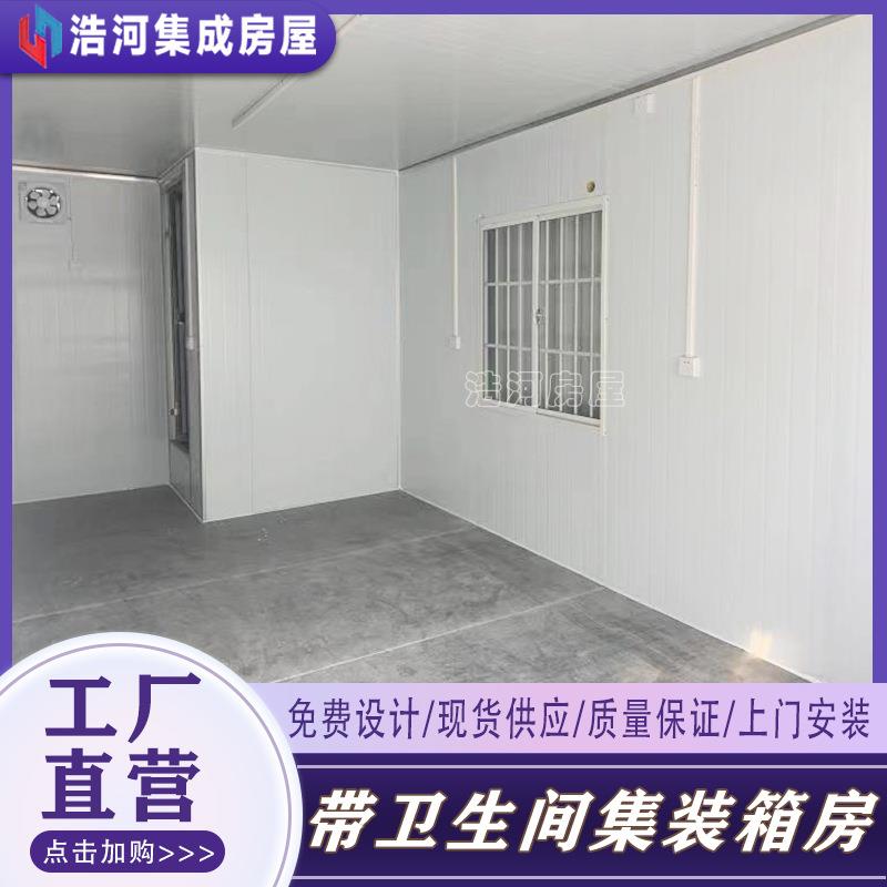 厂家直营住人宿舍厕所集装箱可移动厕所工地集装箱卫生间带沐浴间