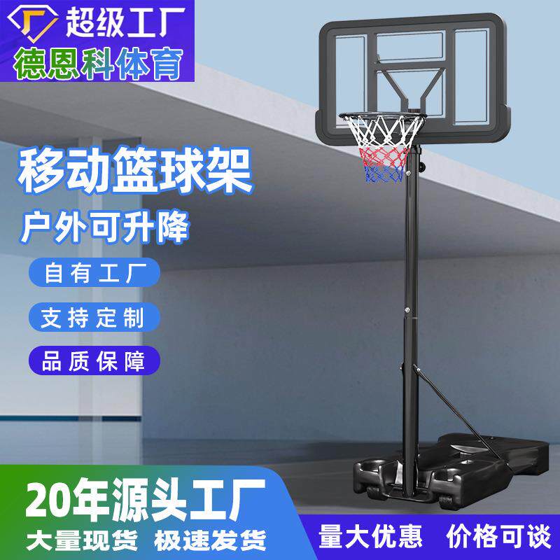 可移动篮球架移动篮球场户外标准高度成人篮球架训练
