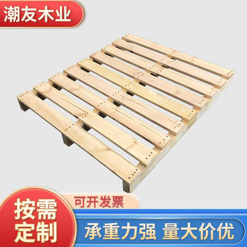 广东东莞1.2*1.0免熏蒸托盘两面进叉仓库物流周转叉车松木木卡板