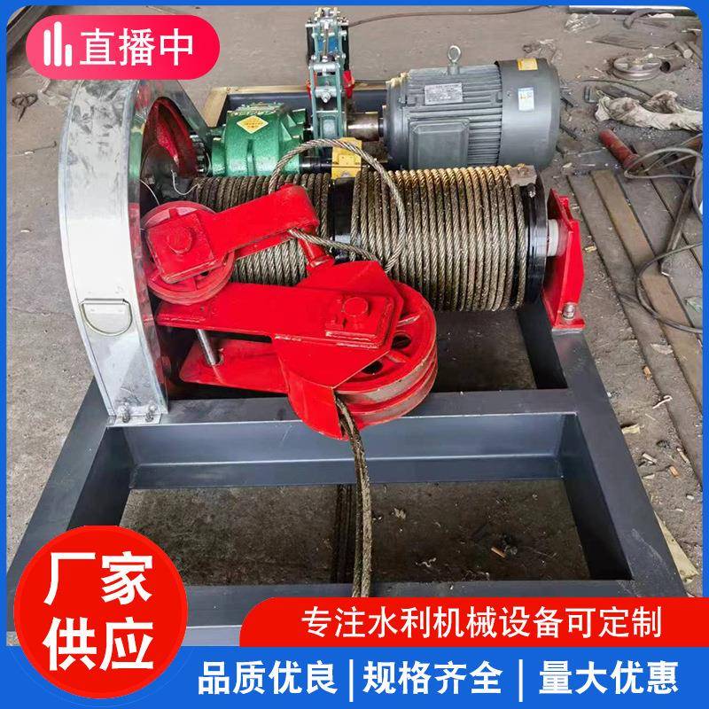 厂家直供卷扬式启闭机单双吊点卷扬启闭机水利工程高扬程卷扬机