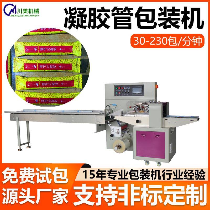 一次性凝胶管包装机袋装小型注射器采样管自动包装机枕式包装机