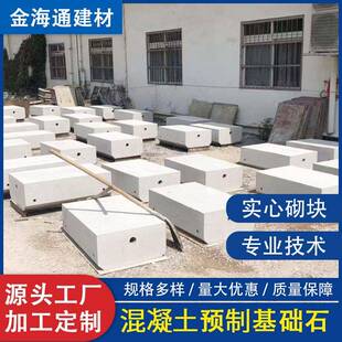 混泥土制品耐腐蚀施工围挡市政工程基础水泥预制板厂家现货