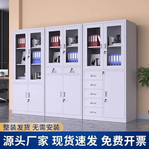现代简约钢制文件柜抽屉式带锁铁皮柜子办公室资料档案收纳储物柜
