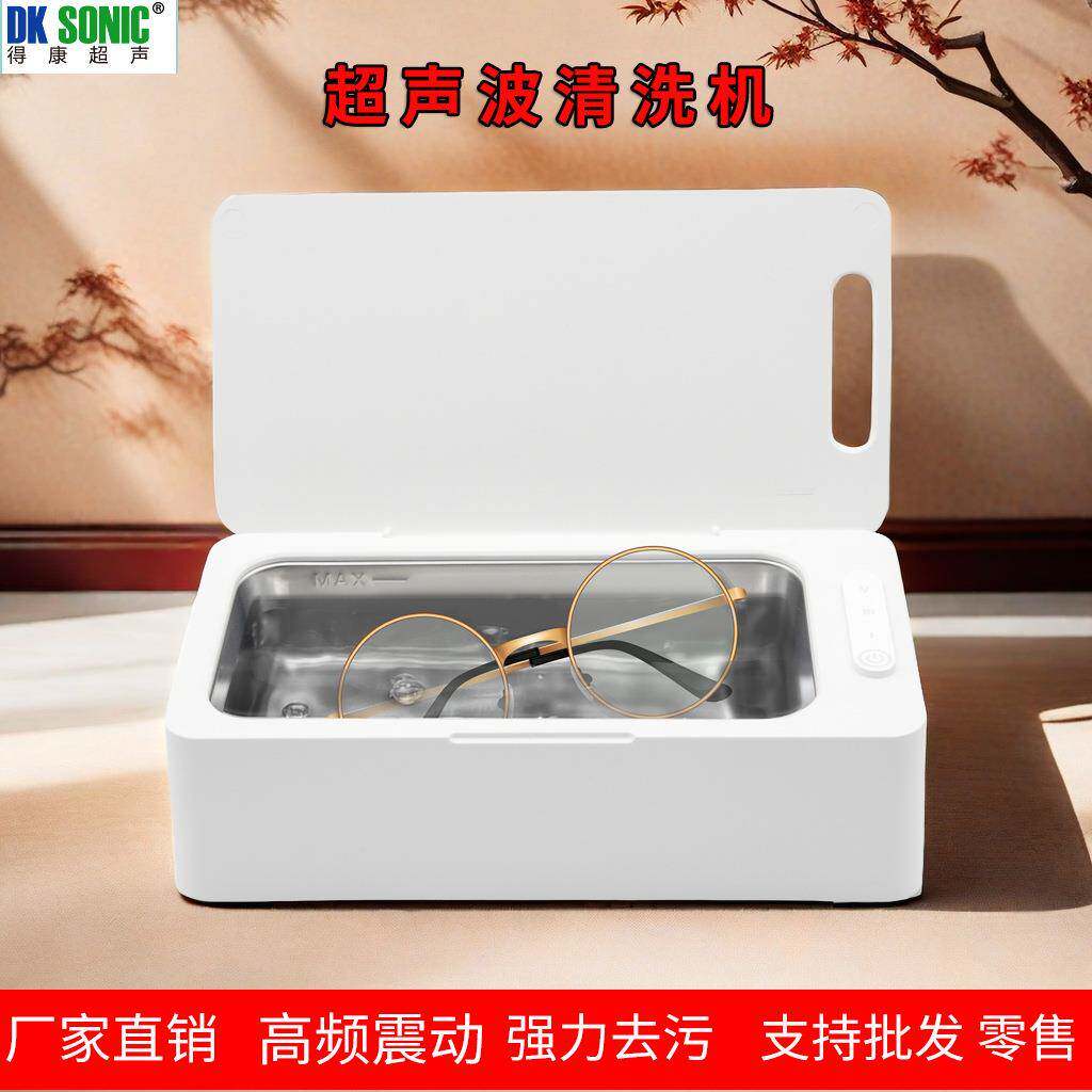 厂家直销新款家用便携式超声波眼镜清洗机珠宝首饰牙套手表清洁机