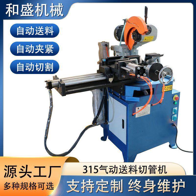 简易315全自动切割机不锈钢铁圆管无毛刺金属圆锯气动切管机现货
