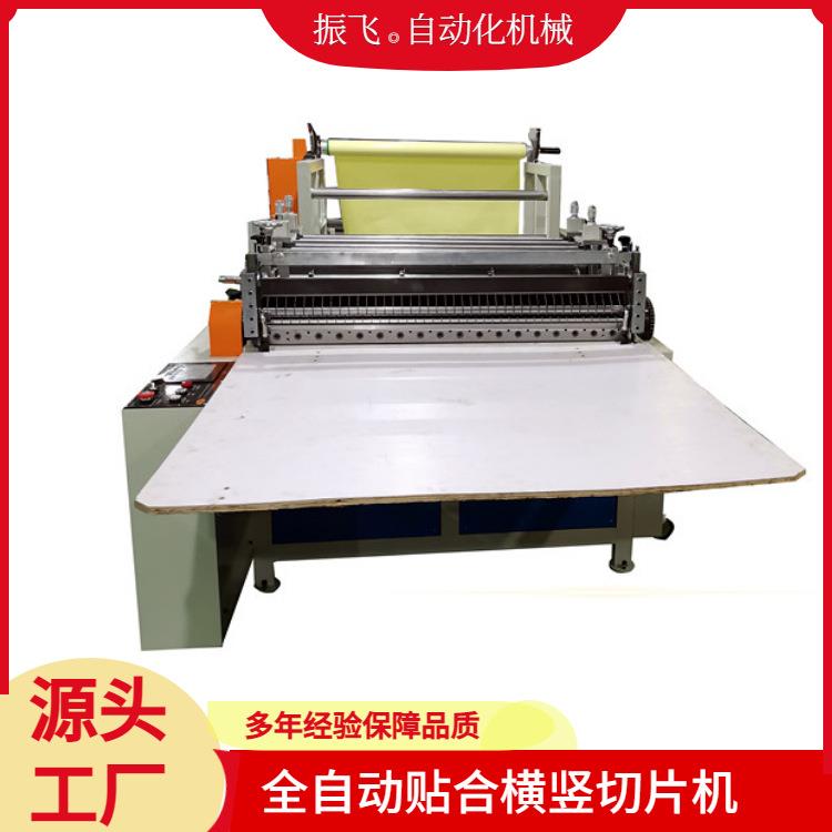 皮革薄膜纵切机包装印刷贴合分切机全自动电脑横切机数控裁纸机