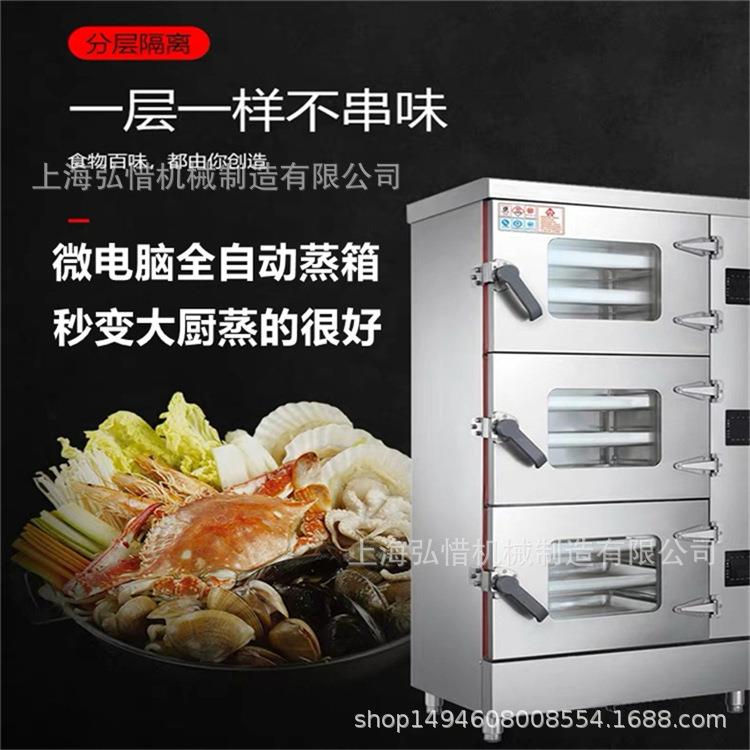 现货两门六盘海鲜蒸柜3门9盘电热全能蒸箱微电脑面板整机发泡蒸箱