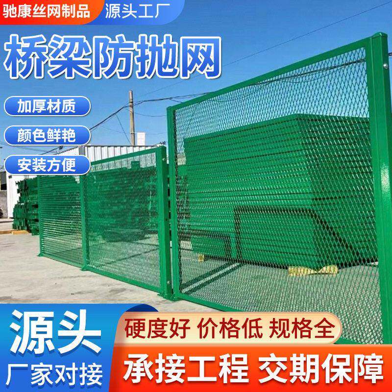桥梁防抛网铁天桥防落网速道路两侧防护网防落网桥梁防抛网