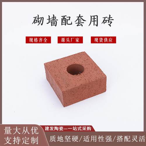 厂家供应砌块砖园林路面砌墙砖砌墙配套用砖
