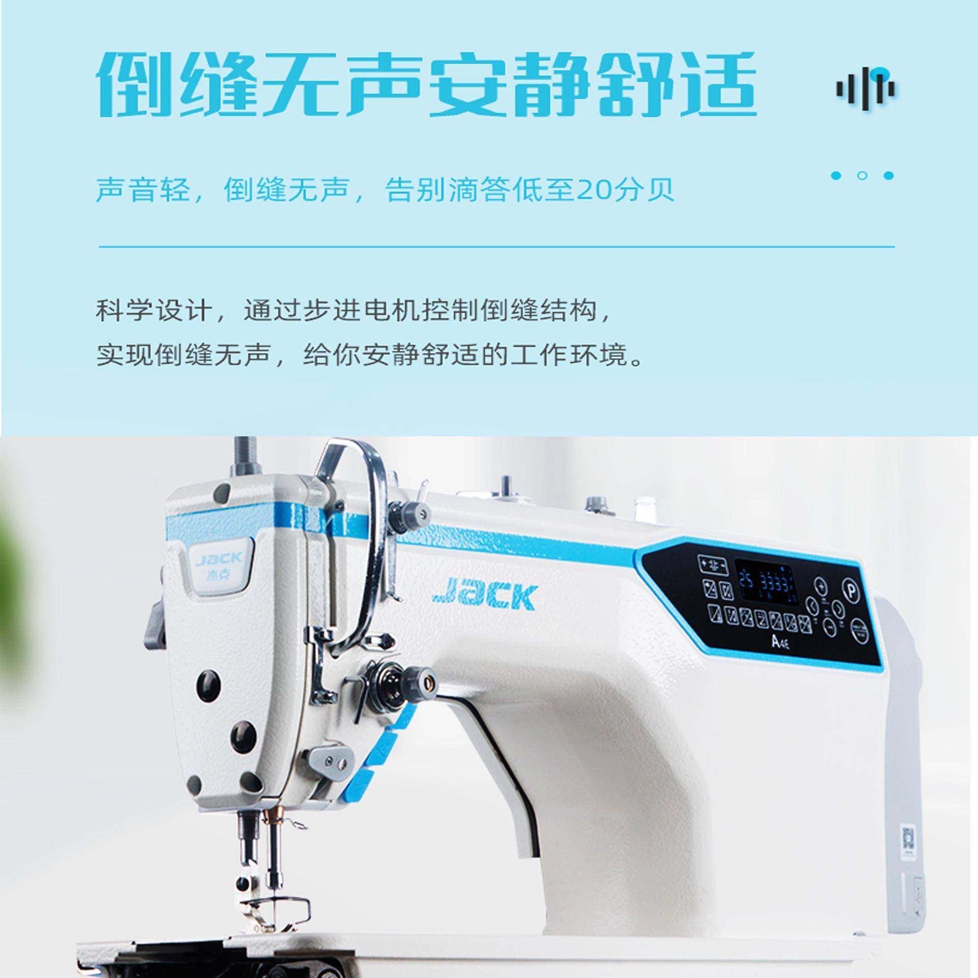 A4E缝纫机A4E电脑平车高速缝纫机服装厂家用,纺织面料/辅料/配套,其他纺织机械,淘宝优惠券,粉丝福利购,淘宝优惠卷