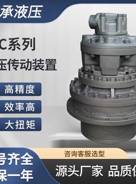 工厂直供ZYC系列二级液压传动装置减速机