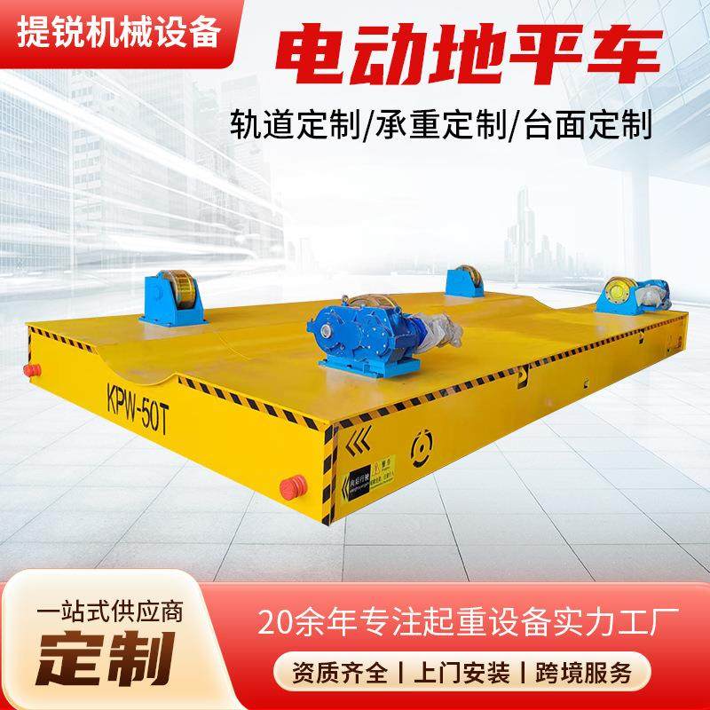 无轨电动地平车车间货物搬运5吨智能无轨万向搬运车AGV电动地平车