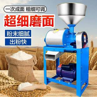 超细磨粉机小麦玉米五谷杂粮粉碎机自动粮食打粉机新款家用磨面机