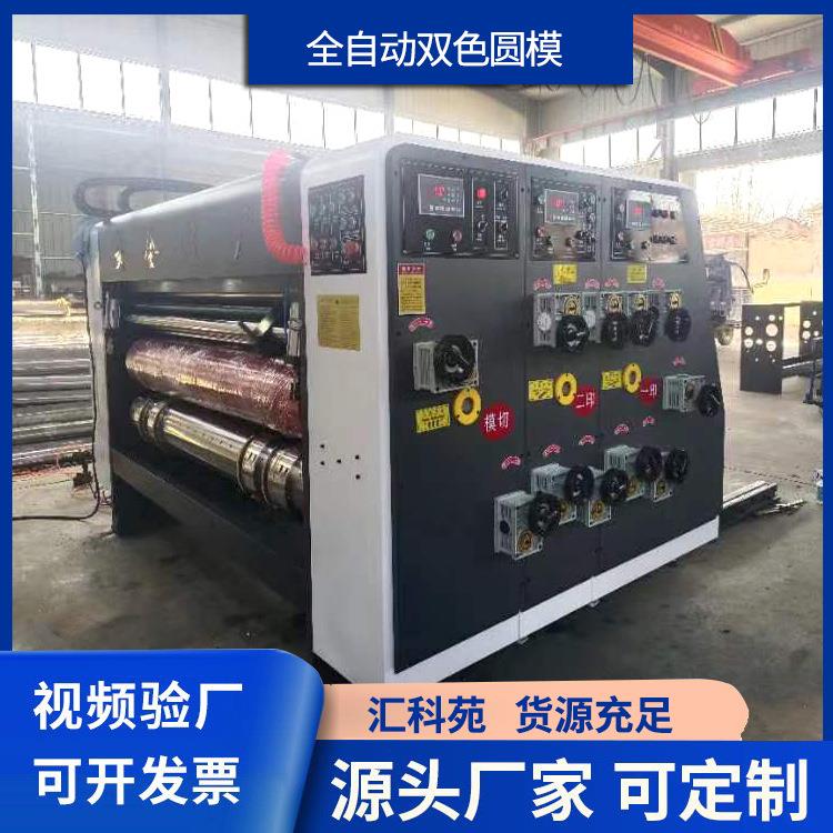 印刷机械设备半自动单色水墨开槽模切机双色圆模机圆压圆模切机