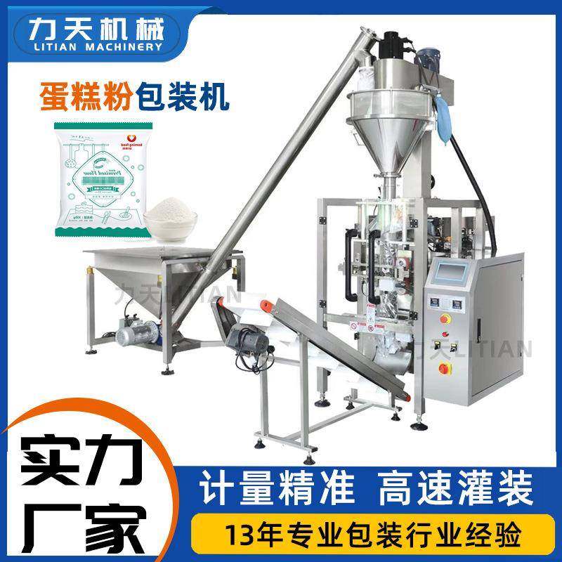 立式蛋糕粉末包装机原料粉预拌粉灌装机袋装面包粉小麦粉分装机械,办公设备/耗材/相关服务,包装机,淘宝优惠券,粉丝福利购,淘宝优惠卷