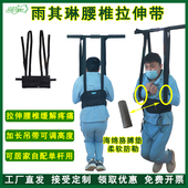 雨其琳腰间盘突出拉伸带腰部拉伸带牵引带吊单杠脊椎牵引助力带