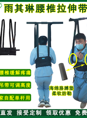 腰间盘突出拉伸带腰部拉伸带