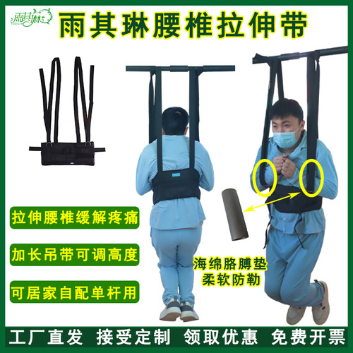 腰间盘突出拉伸带腰部拉伸带