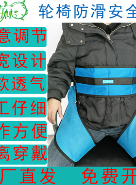 雨其琳老人护腰防下滑固定带