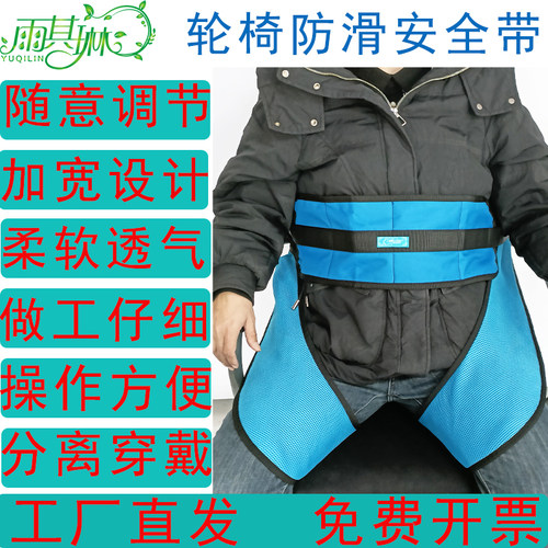 雨其琳老人护腰防下滑固定带