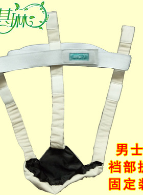 雨其琳男士睾丸水肿提托兜提睾袋阴囊托带阴茎分离定型固定托举用