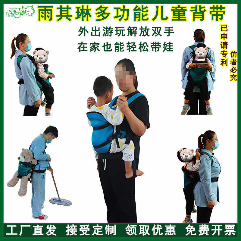 简易宝宝旅游爬山老式背带雨其琳