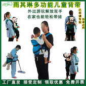 雨其琳背带大龄儿童外出简易宝宝抱娃神器爬山旅游前后背两用老式