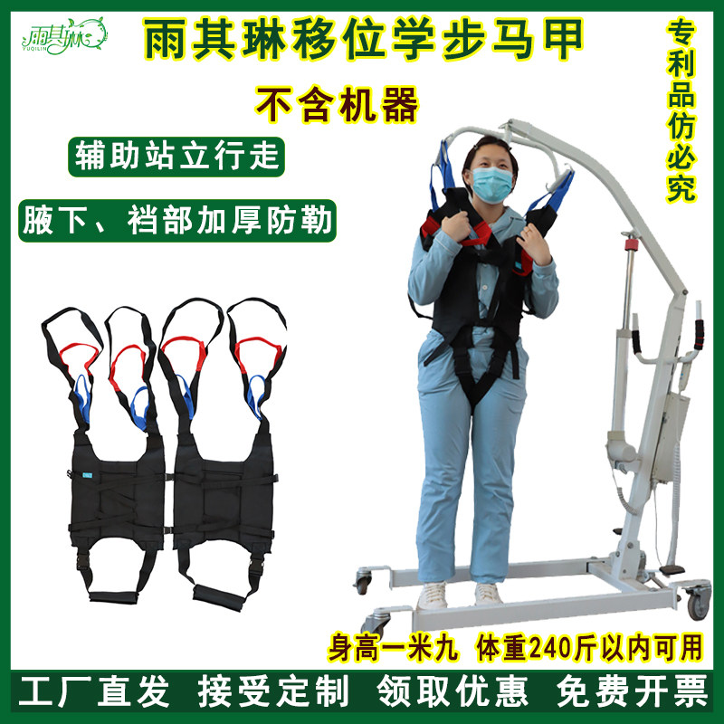 雨其琳电动移位机吊马甲量身定制图片