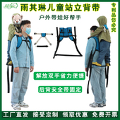 雨其琳站立辅助儿童背带孩子出行神器防摔双肩包站高旅游解放双手