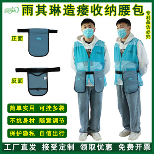 雨其琳肾造瘘收纳包胆汁引流袋收纳腰包造口袋直肠隐藏拉链膀胱