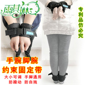 雨其琳约束带四肢固定带精神狂躁病人躁动防自残约束带手脚固定