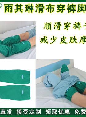省力老人辅助穿裤子滑布脚套