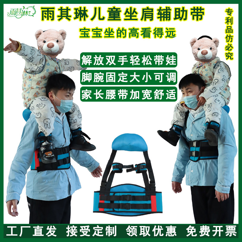 骑爸爸脖子坐肩膀外出旅游背带