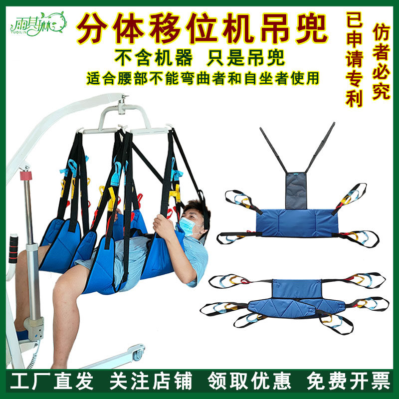 雨其琳瘫痪中风老人移位吊兜