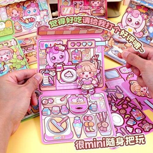 小麻薯萌可min摊位果冻贴安静书