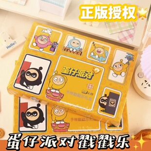 正版授权蛋仔派对戳戳乐小学生洞洞抽奖盲盒儿童生日礼物惊喜玩具