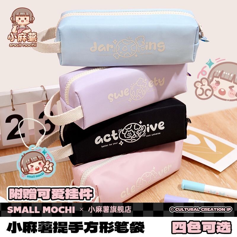 小麻薯手提方形笔袋少女心文具袋