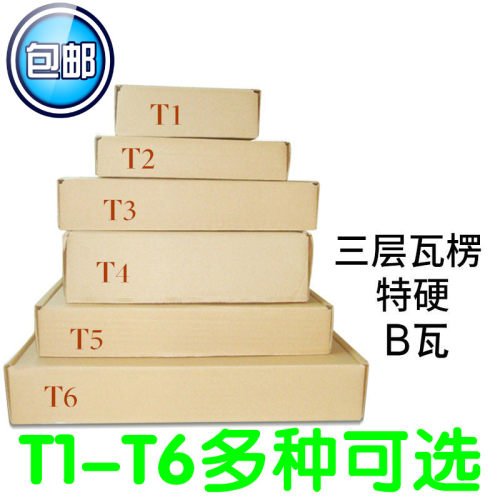 加硬快递厂家批发包邮飞机盒