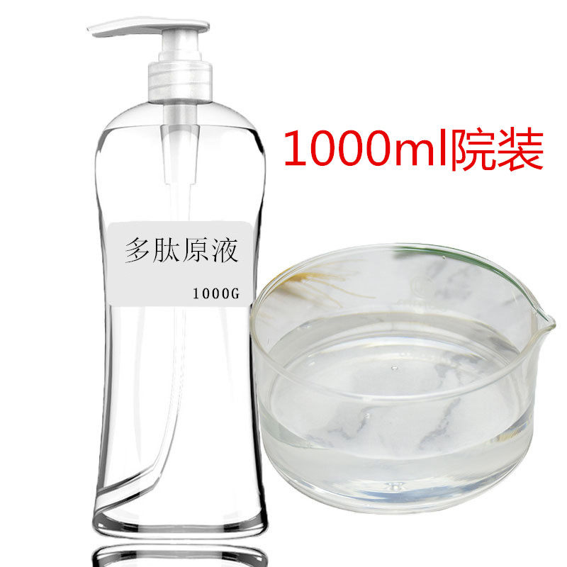 多肽修护原液500ml 美容院装精华液修肌肤屏障角质层敏痘斑皱暗黄
