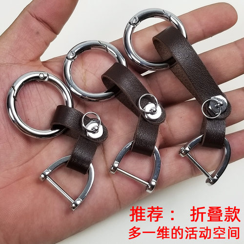 真连接皮扣手带马蹄汽车钥匙可拆