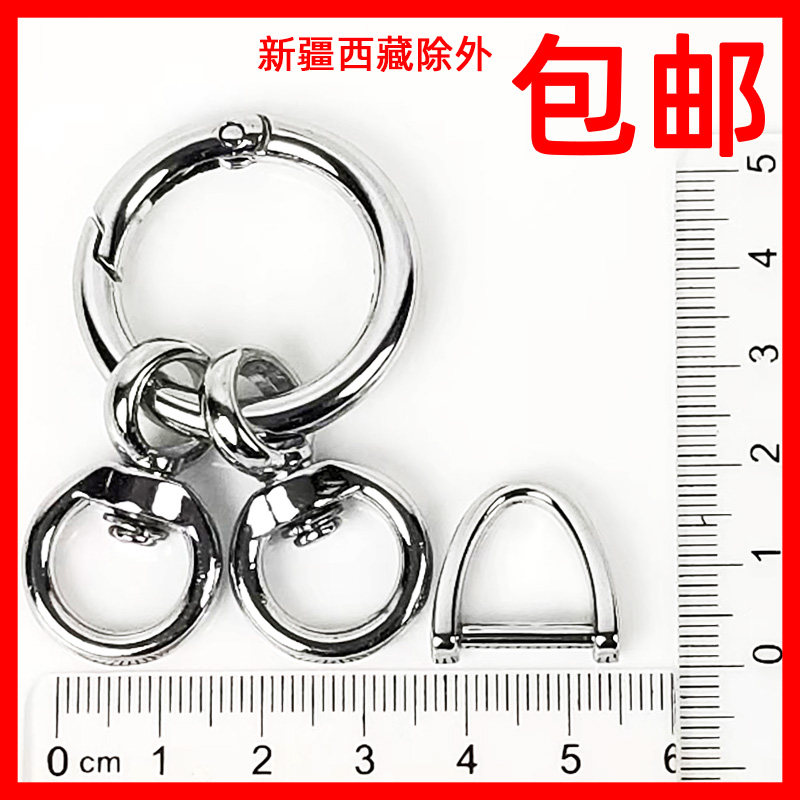 小号马蹄扣半圆汽车遥控钥匙圈