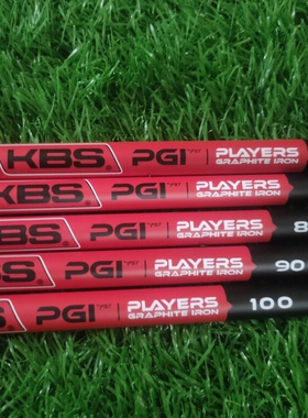 新款铁杆KBS PGI /60/70/80/90/100g高尔夫铁杆杆身碳素材39英寸