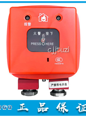 上海松江 云安 消防手报 J-SAP-M-9201-B 手动报警按钮 (隔爆型)