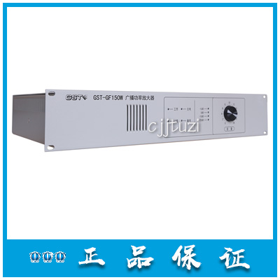广播功放gst/海湾原装正品