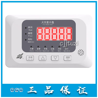 依爱消防J-EI8053火灾显示盘