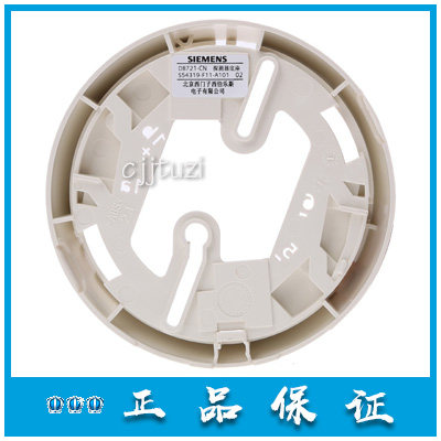 西门子原装 720烟感温感通用底座 DB721-CN 探测器底座 OP720