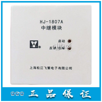 中继模块云安原装正品