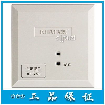 尼特 消防报警模块 NT8252 手动接口模块 多线模块 NT8252B 正品