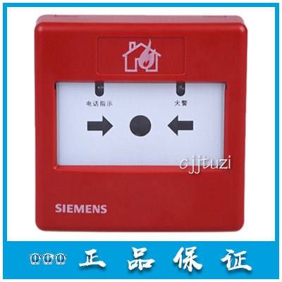 SIEMENS 原装消防手报 FDM230-CN 西门子 手动火灾报警按钮 正品